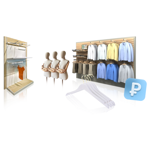 Лучшие цены на торговое оборудование! Лучшие цены на торговое оборудование!